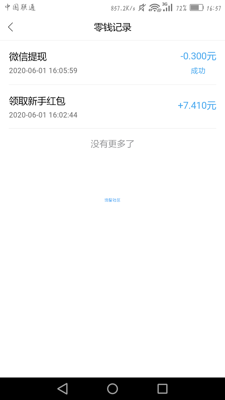 [现金红包]关注公众号下载提现秒到0.3