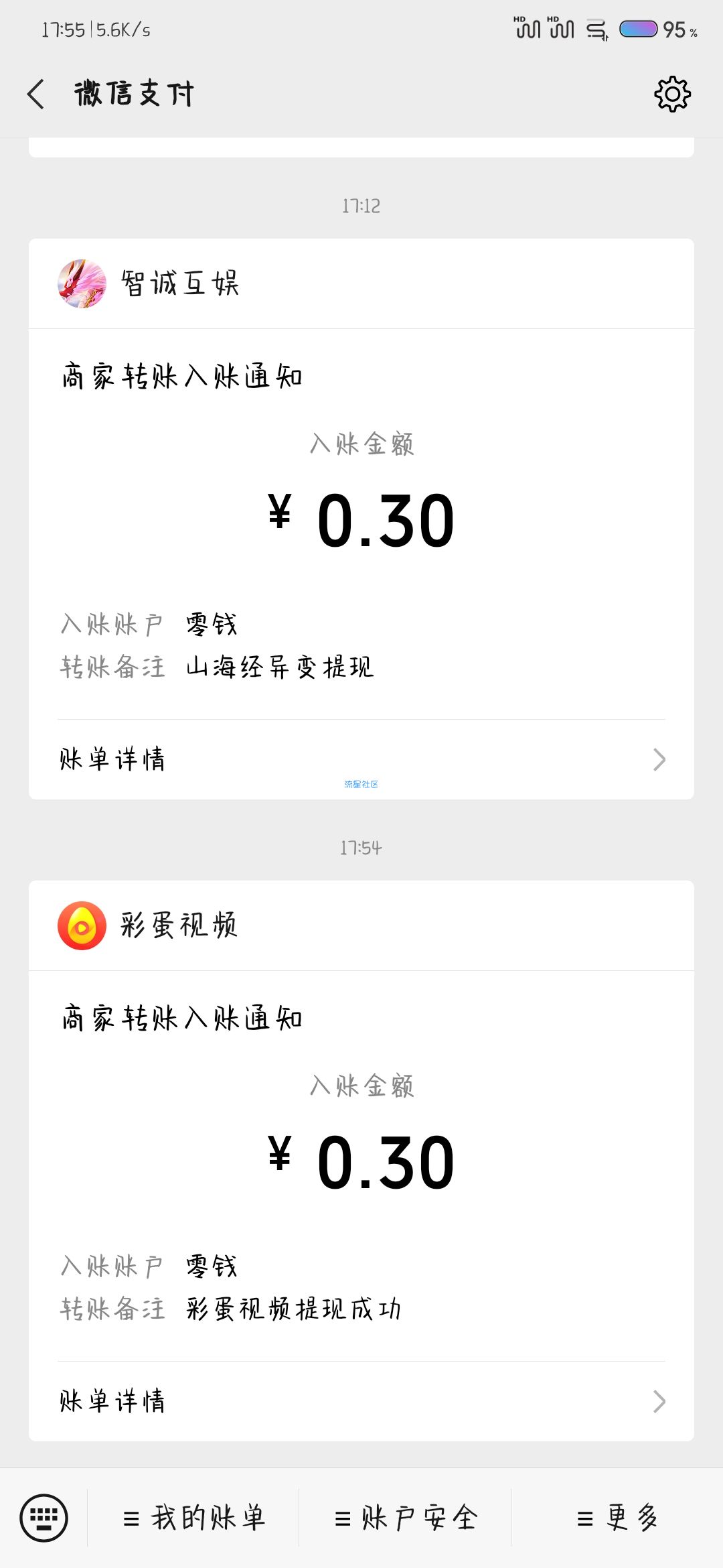 【红包专区】彩蛋视频秒到