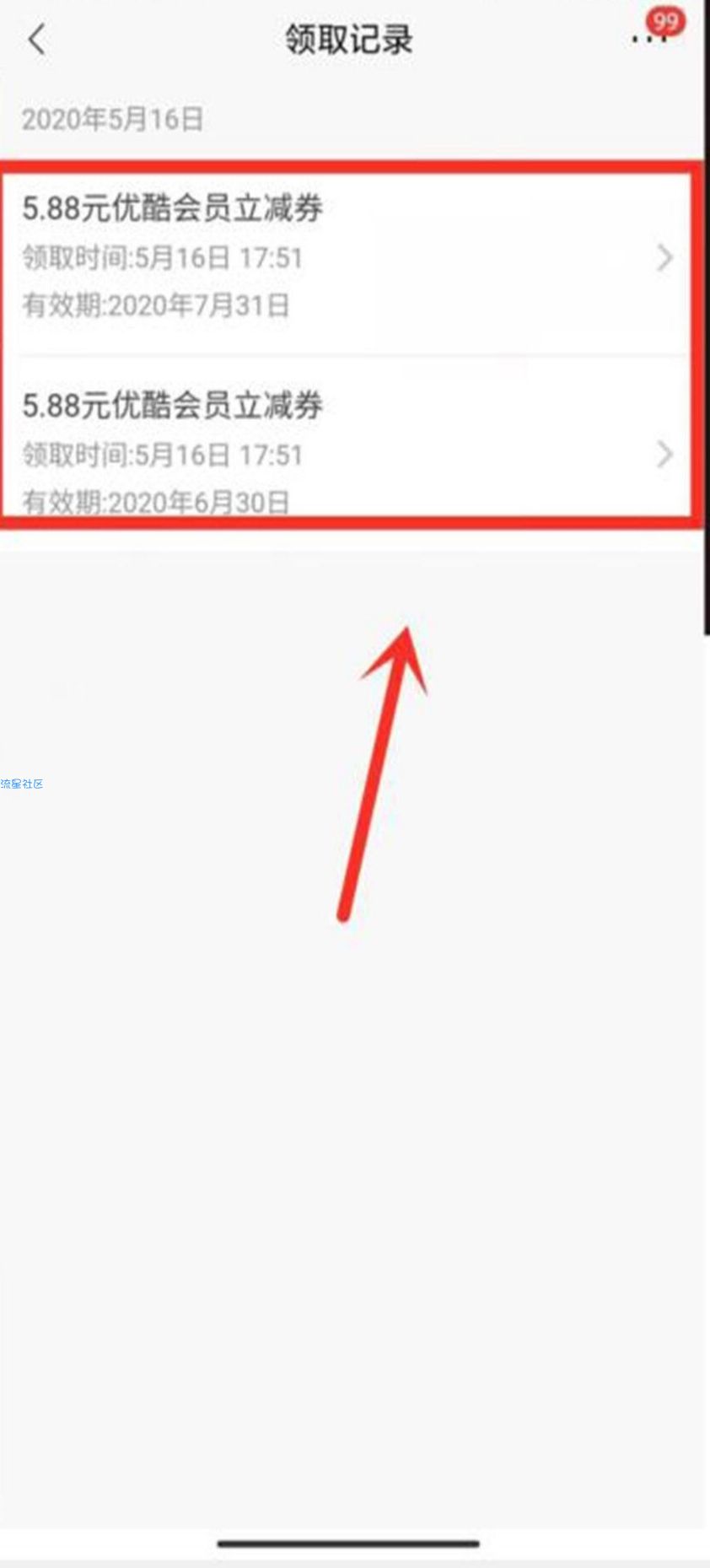 【虚拟物品】招行老用户0.01开优酷会员7天