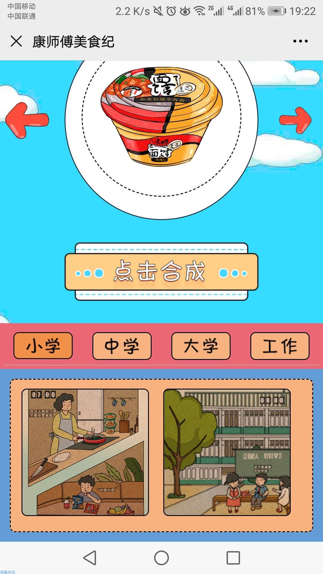【现金红包】康师傅美食纪抽红包