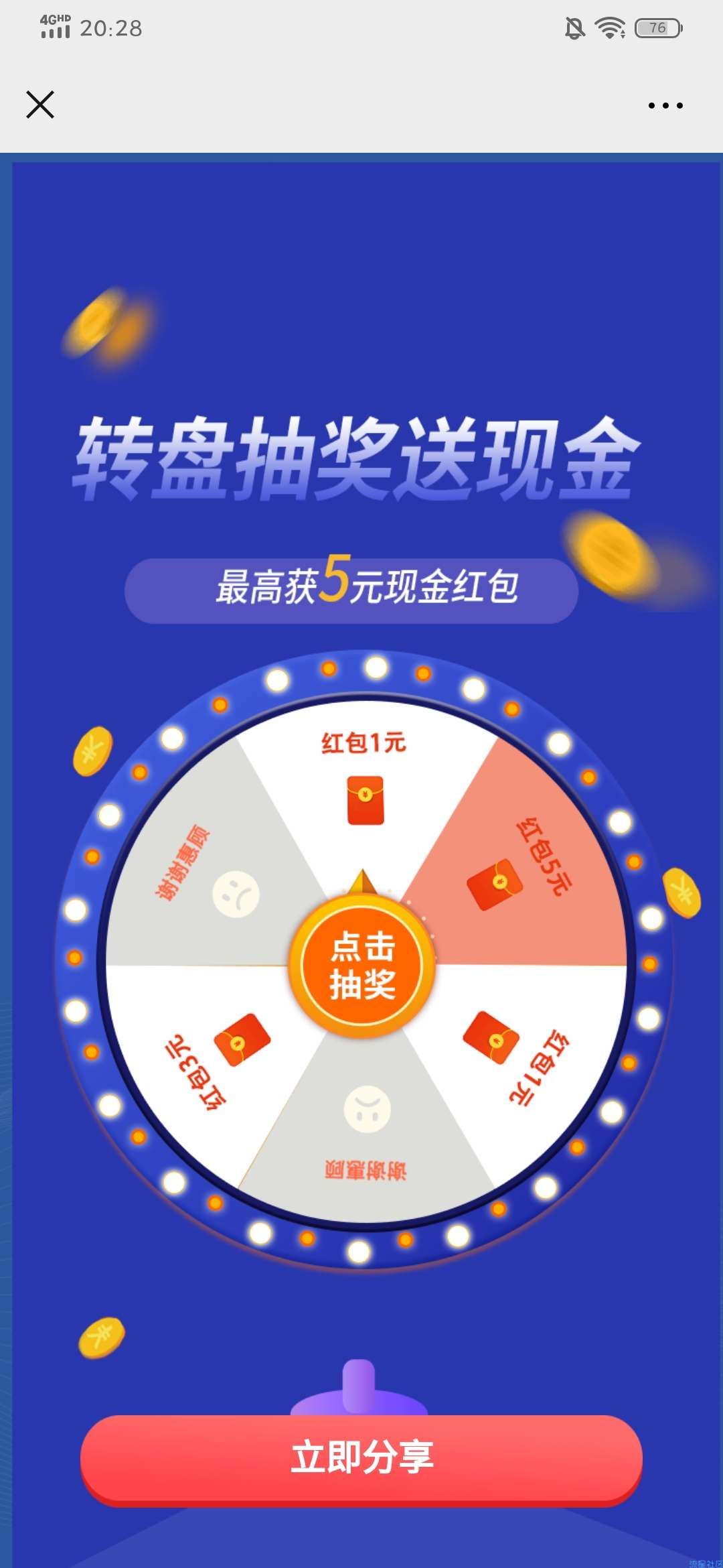 【现金红包】学年报知识，抽红包