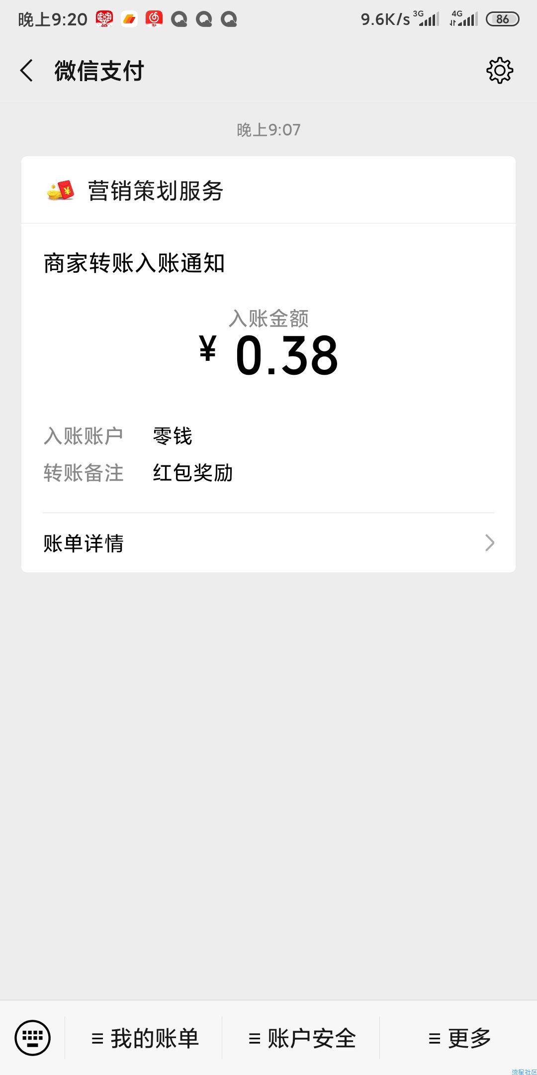 【现金红包】招银理财六一儿童节偷红包