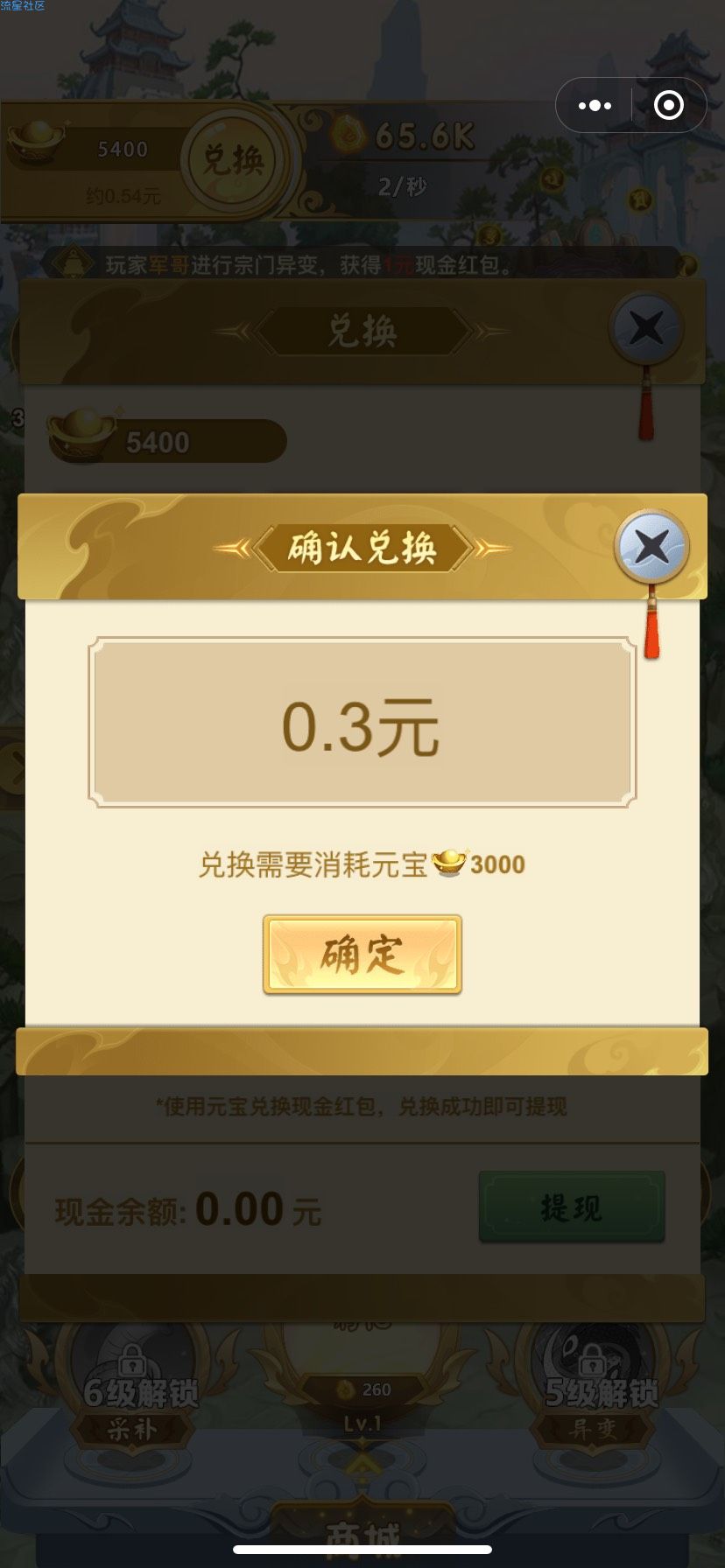 微信3秒领取0.30 还有大红包