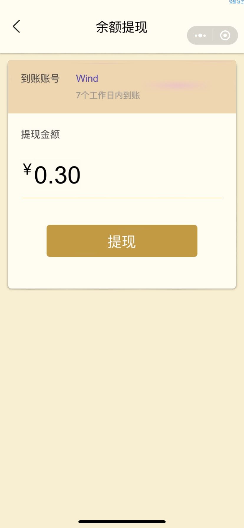 微信3秒领取0.30 还有大红包