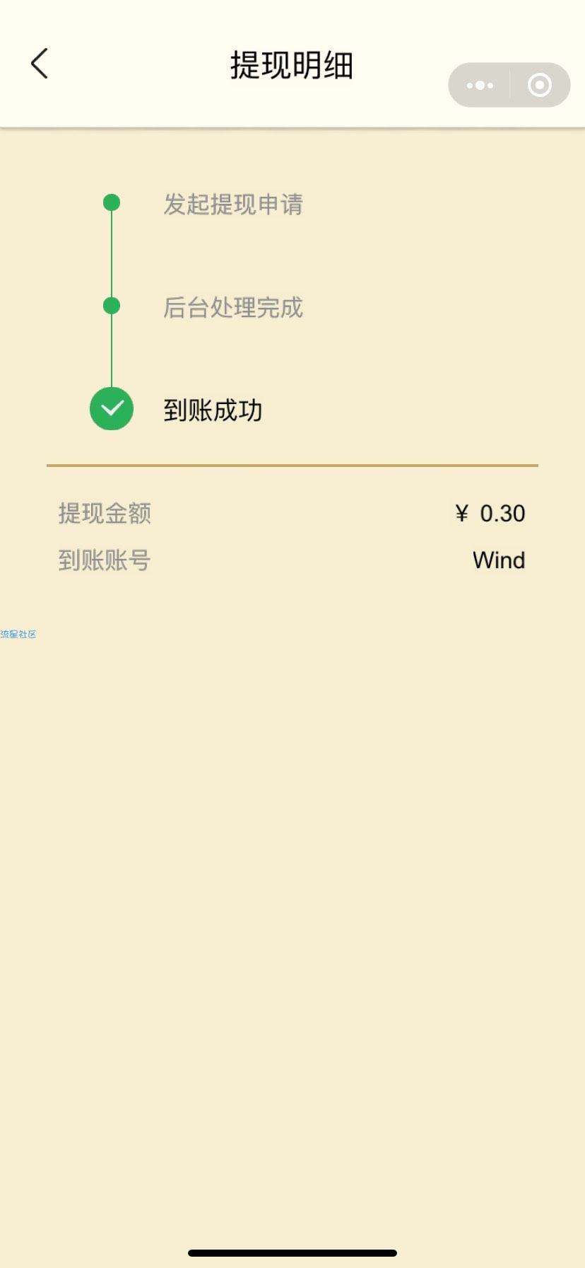 微信3秒领取0.30 还有大红包