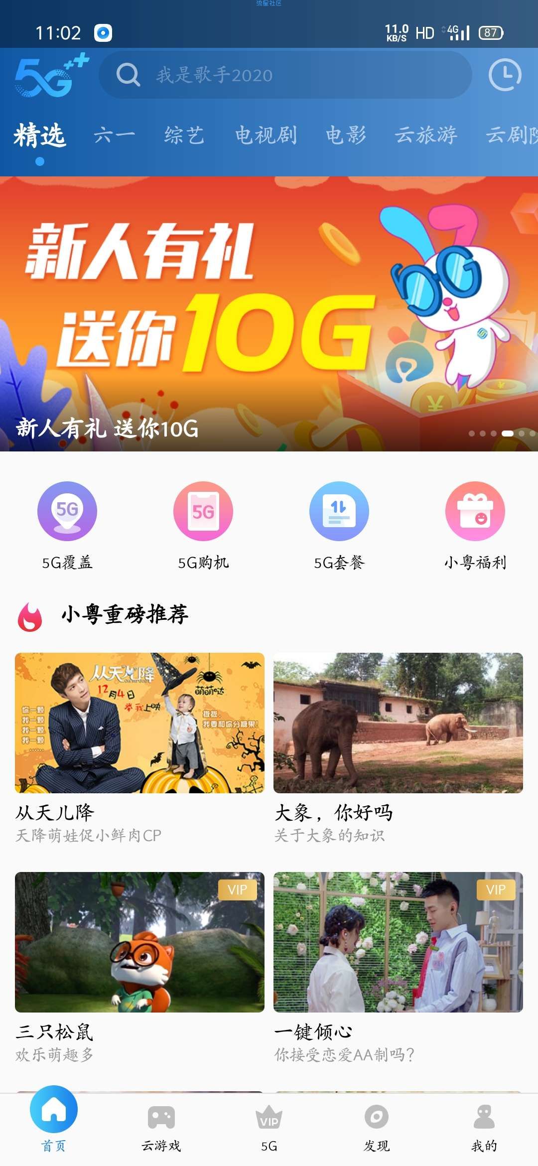 0元10G免费撸（伸手党勿进）广东地区，其他地区待测。