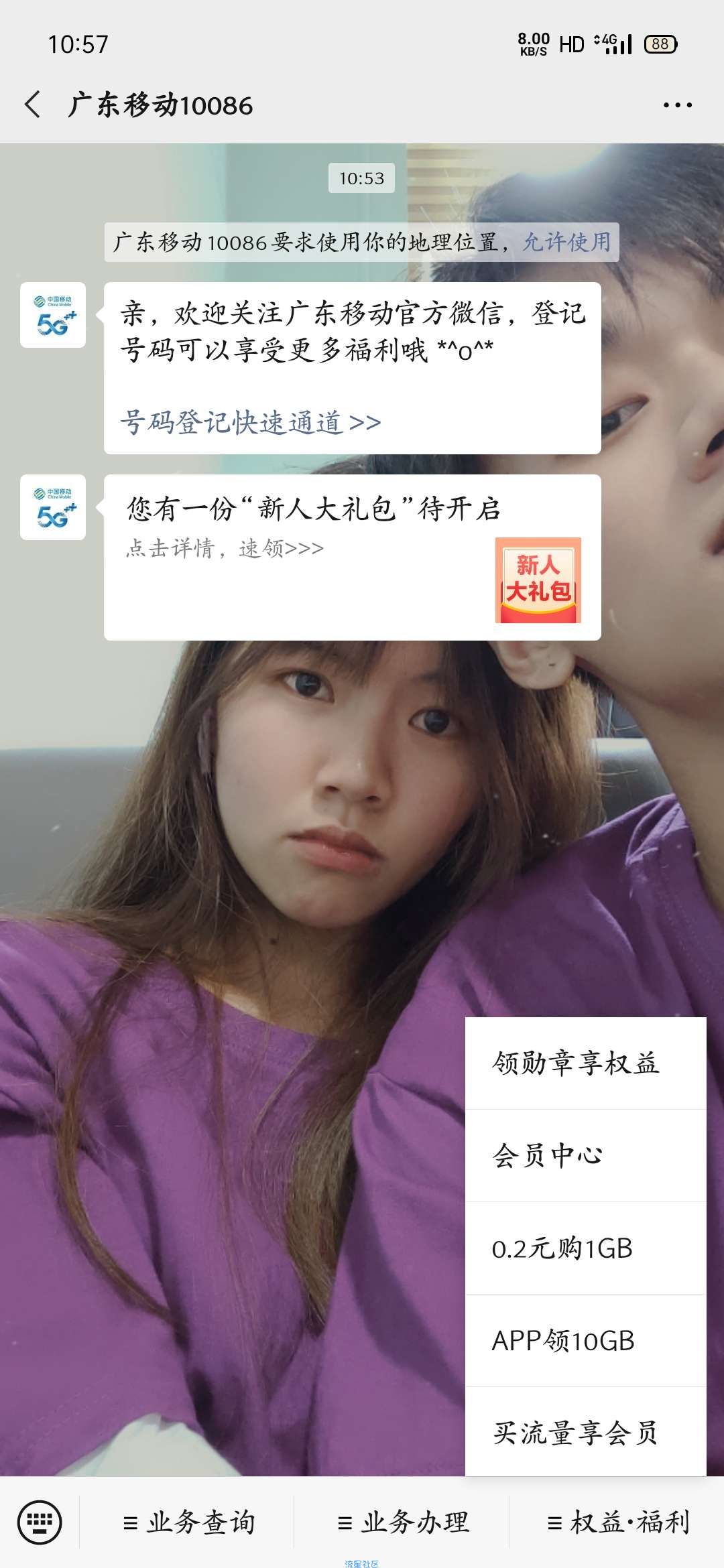 0元10G免费撸（伸手党勿进）广东地区，其他地区待测。