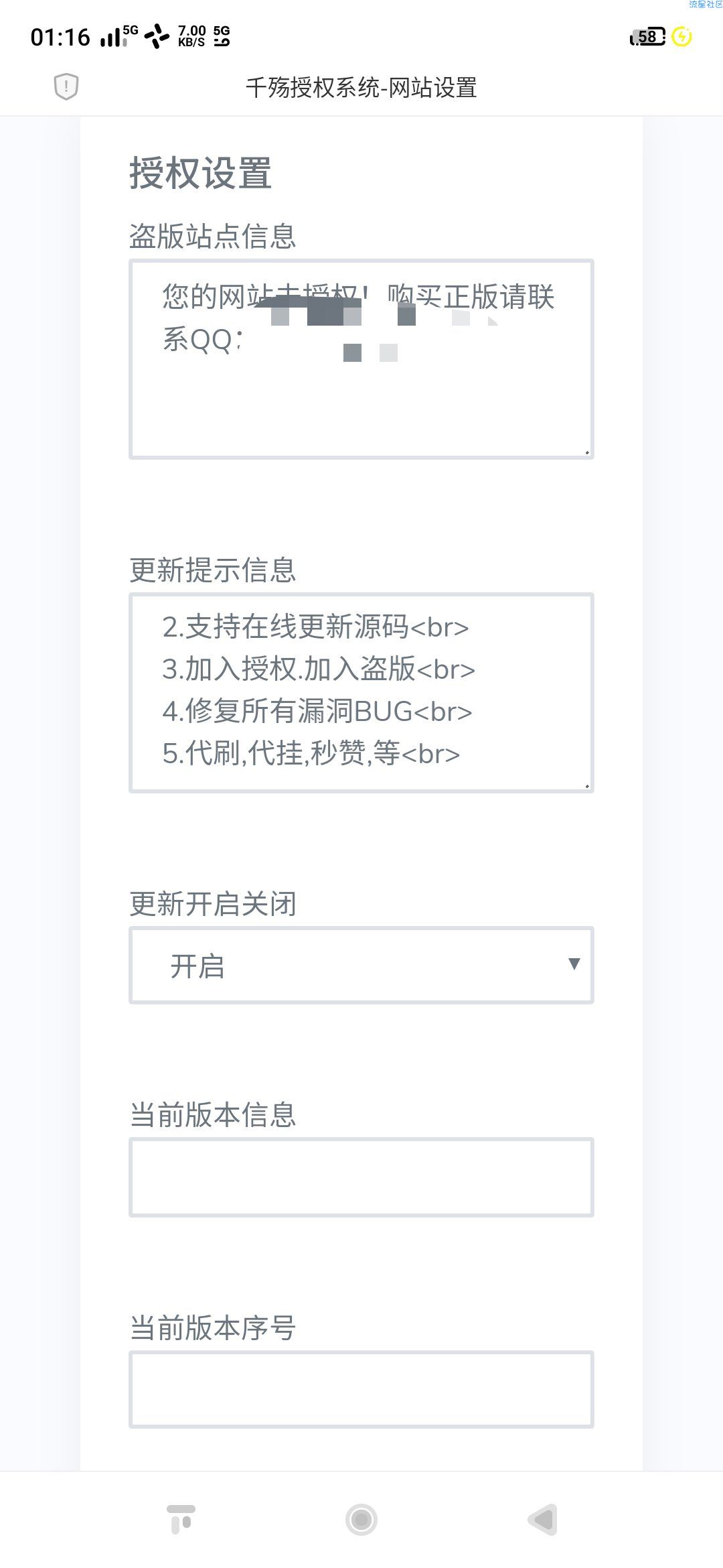 【源码分享】千殇授权系统全解