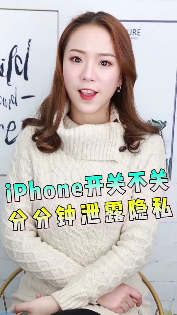  教你如何分分钟钟保护自己的隐私
