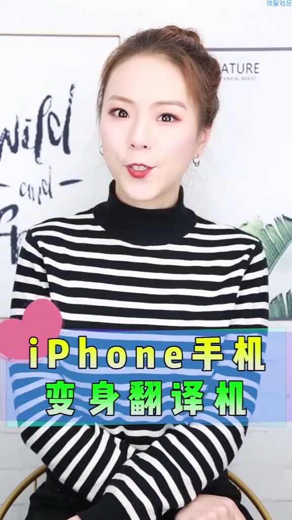  教你手机当成翻译机使用，沟通不在有问题