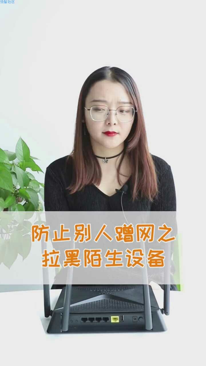  拉黑其他wifi设备。