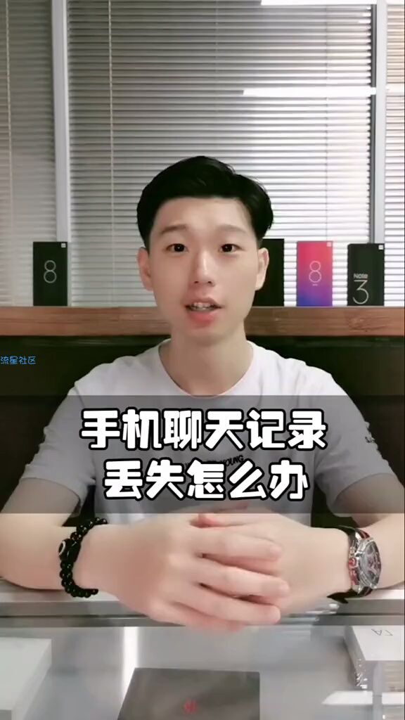  手机聊天记录丢失怎么办？我来教你