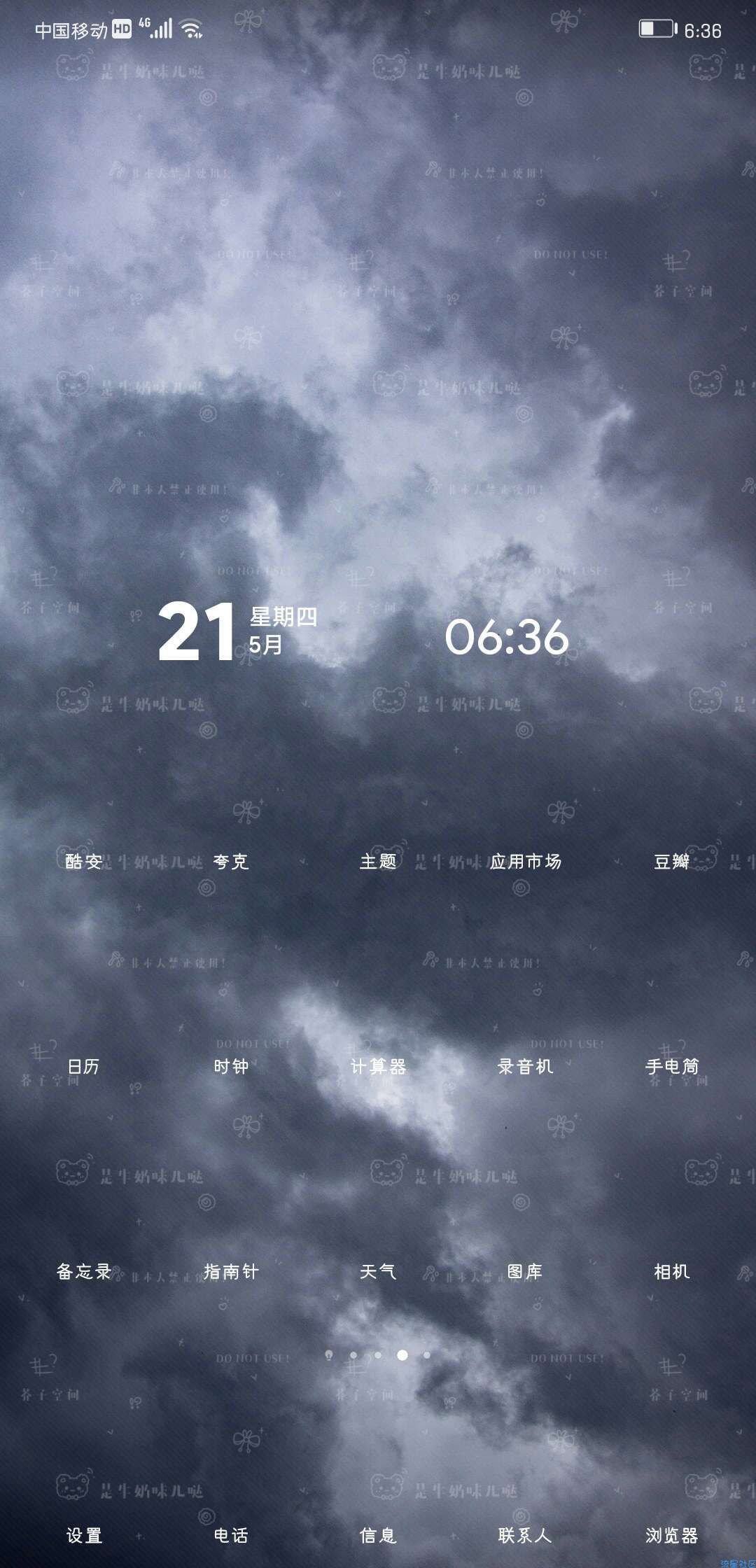【手机美化】华为主题 - 云之彼端