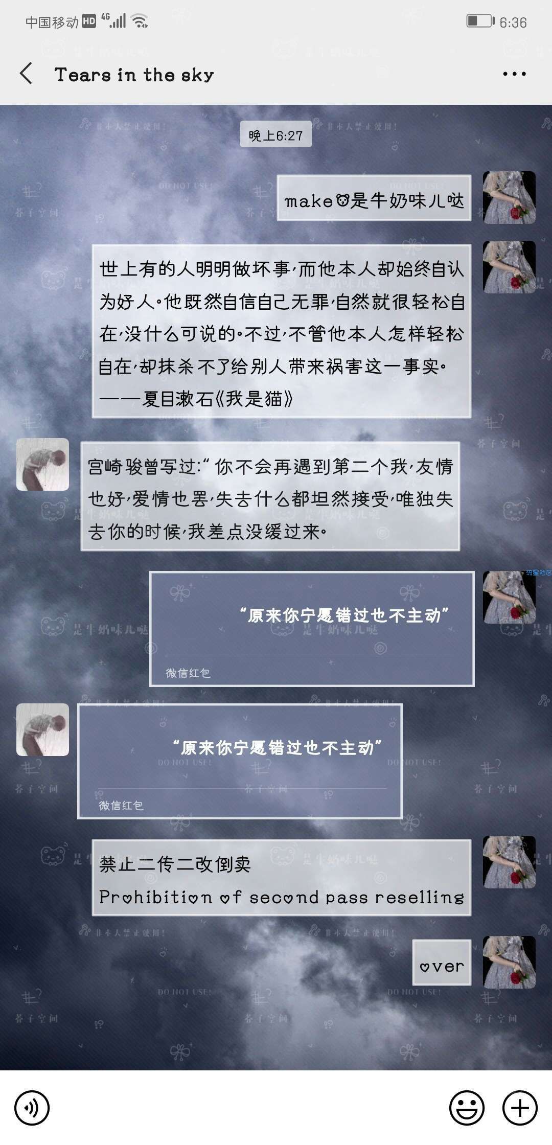 【手机美化】华为主题 - 云之彼端