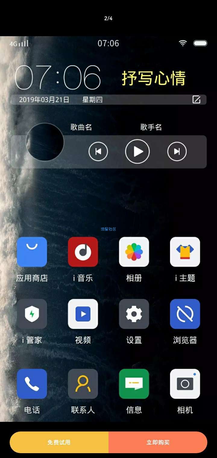 【手机美化】vivo主题:极简之美