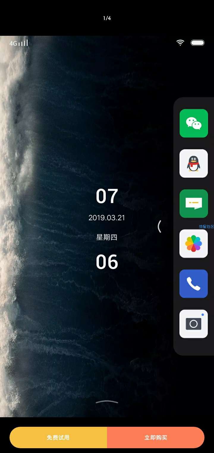 【手机美化】vivo主题:极简之美