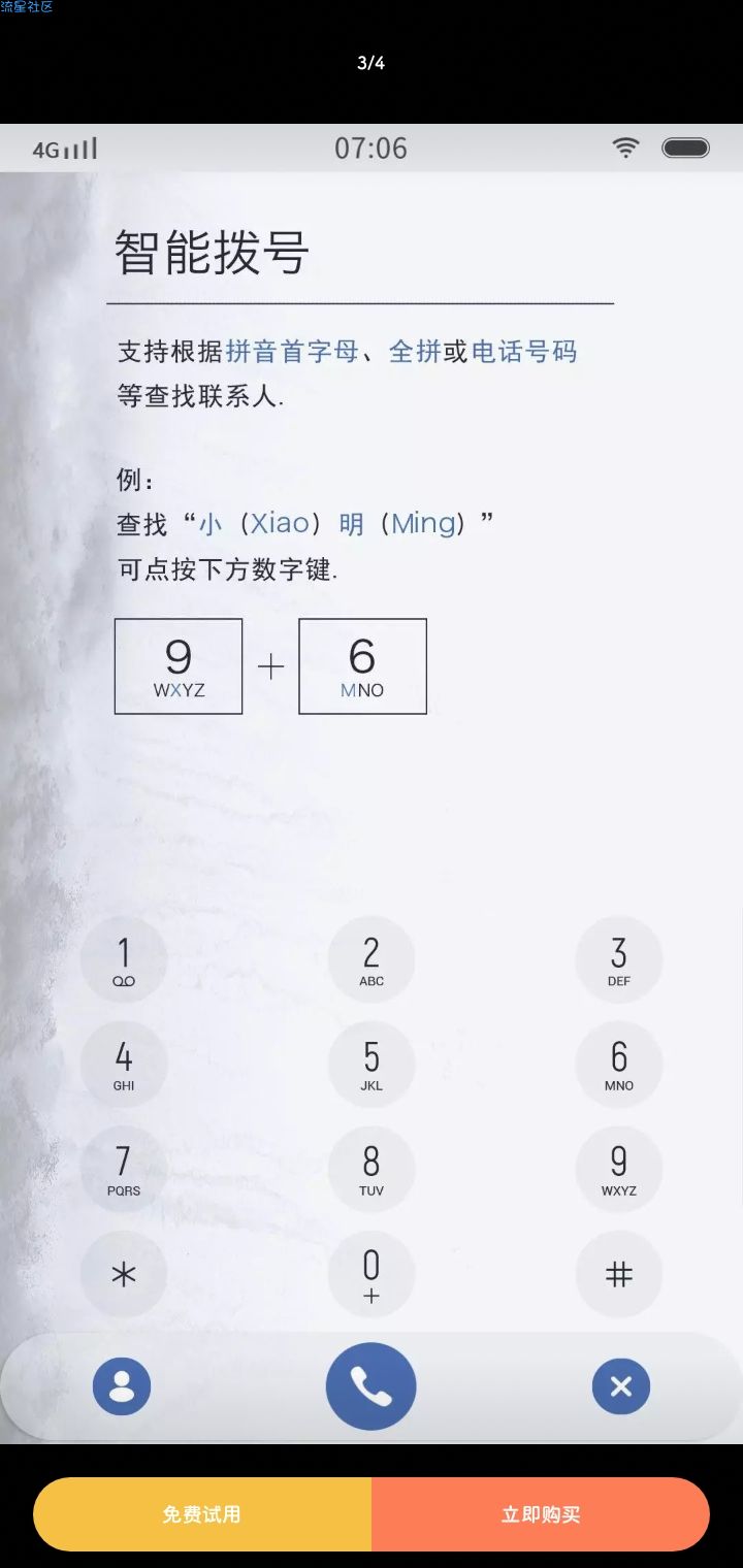 【手机美化】vivo主题:极简之美