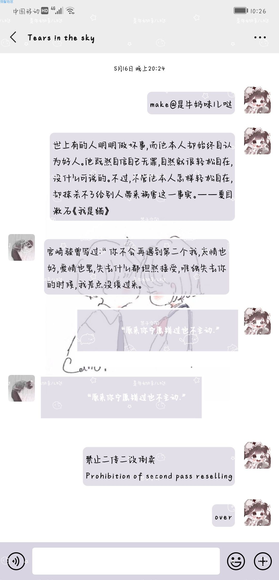 【手机美化】华为主题 - 一世倾心