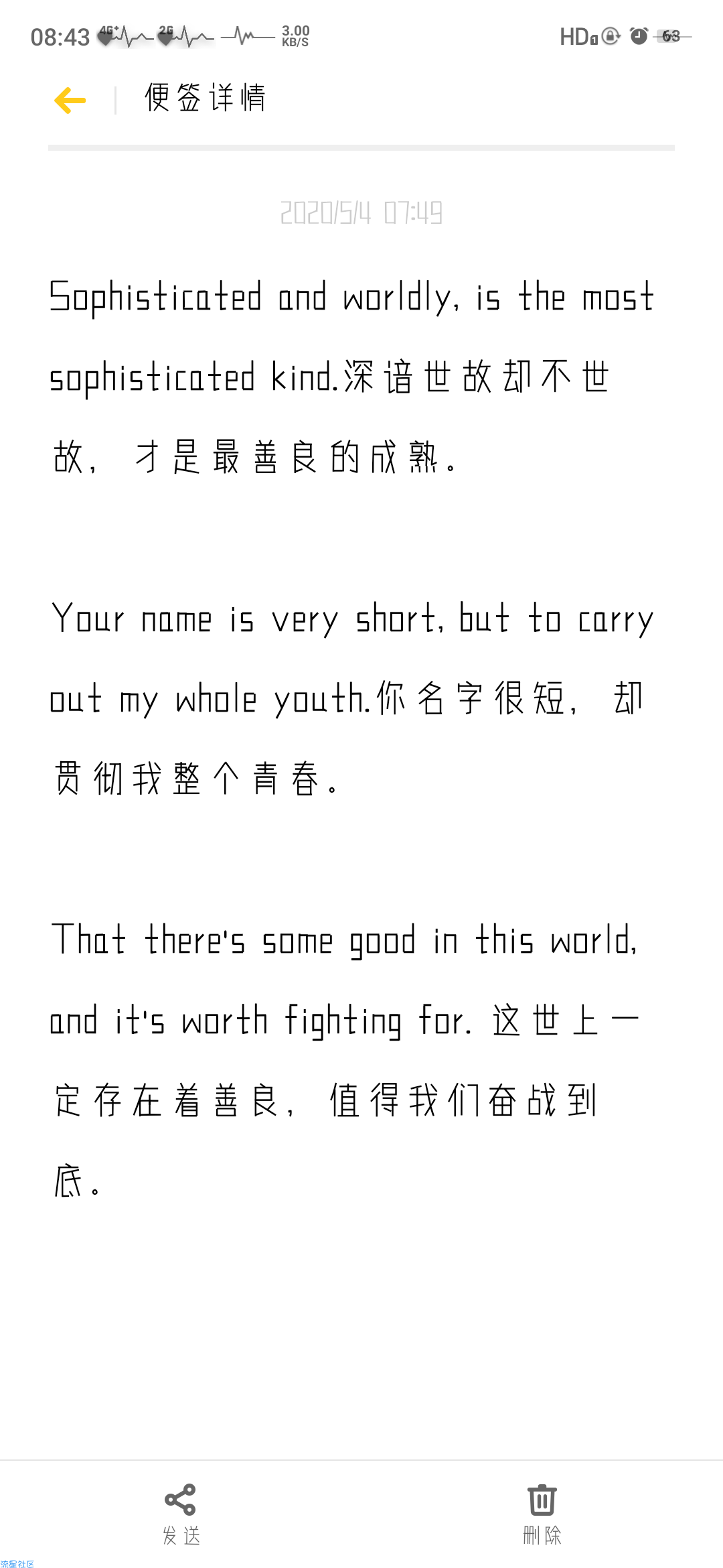 【字体】oppo直装字体我的故事都与你有关（含ttf）