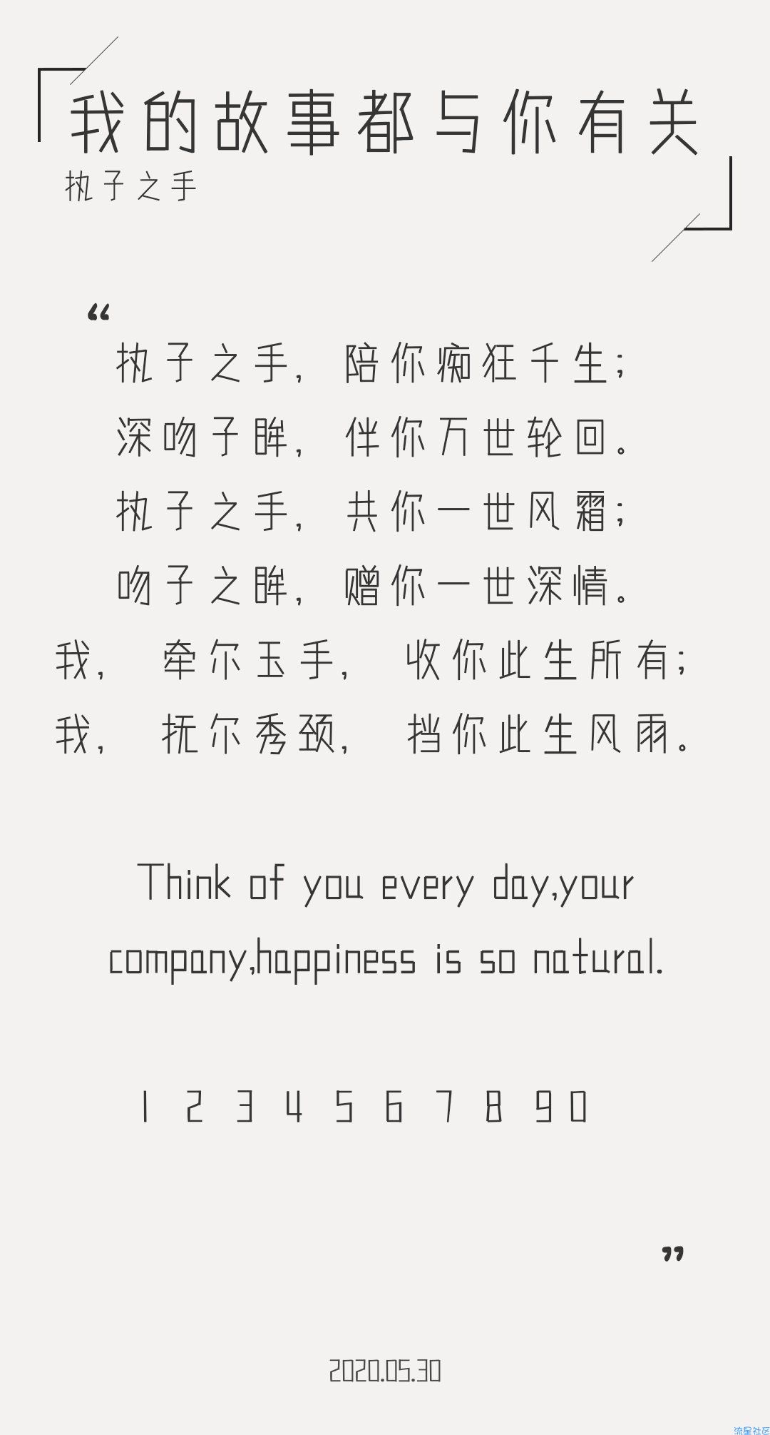 【字体】oppo直装字体我的故事都与你有关（含ttf）