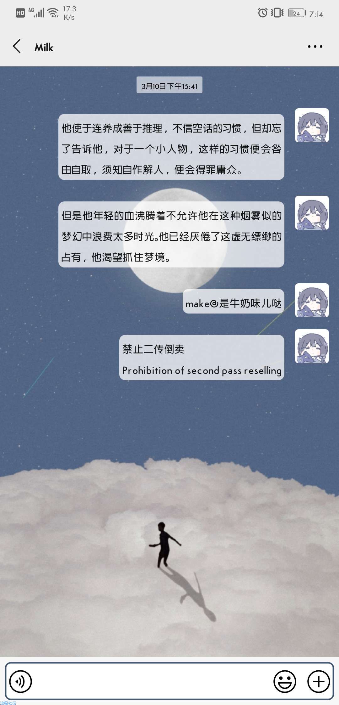 【手机美化】华为主题 - 人间城