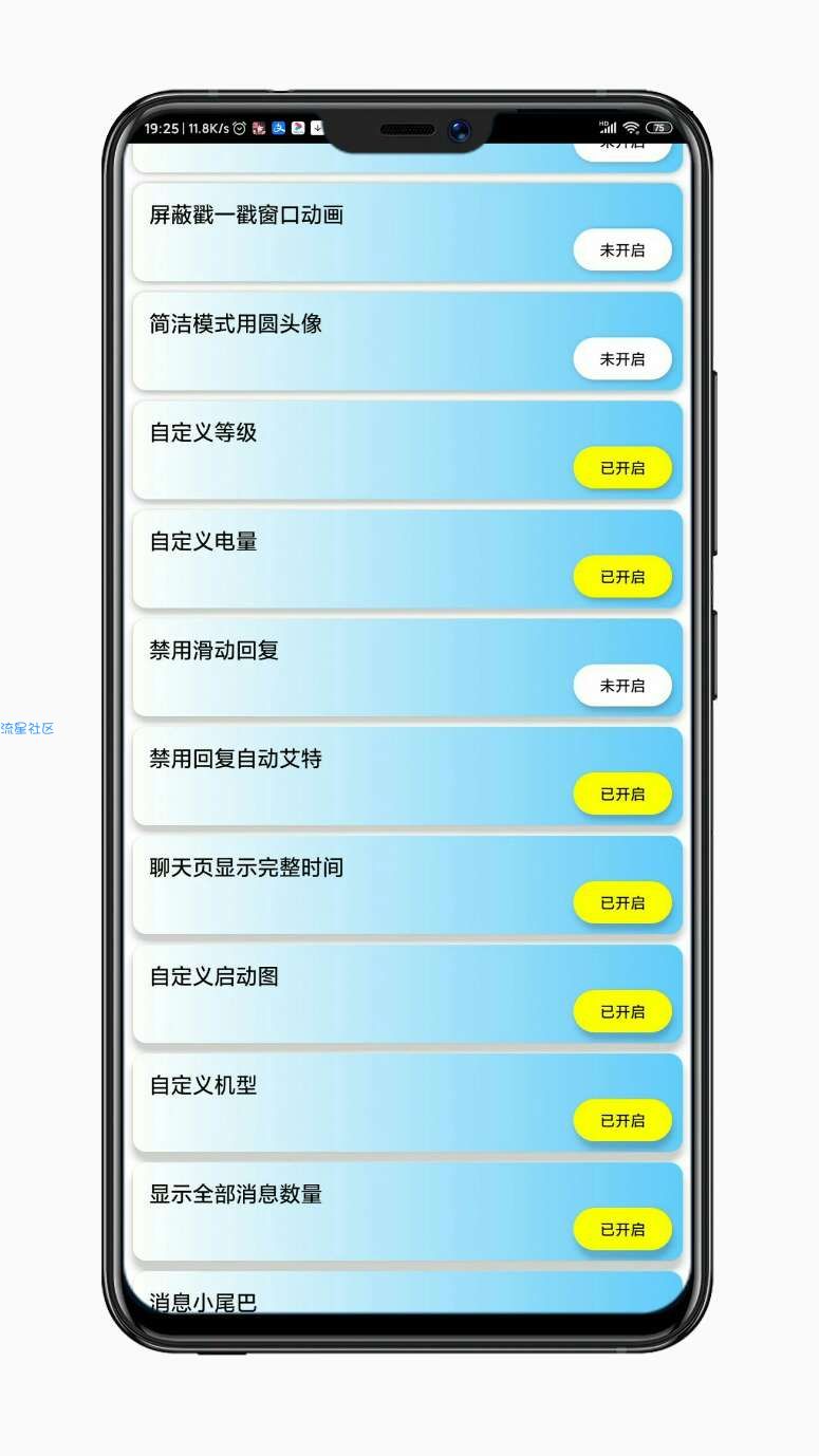 【资源分享】花q最新版0.99.18 适配qq8.36