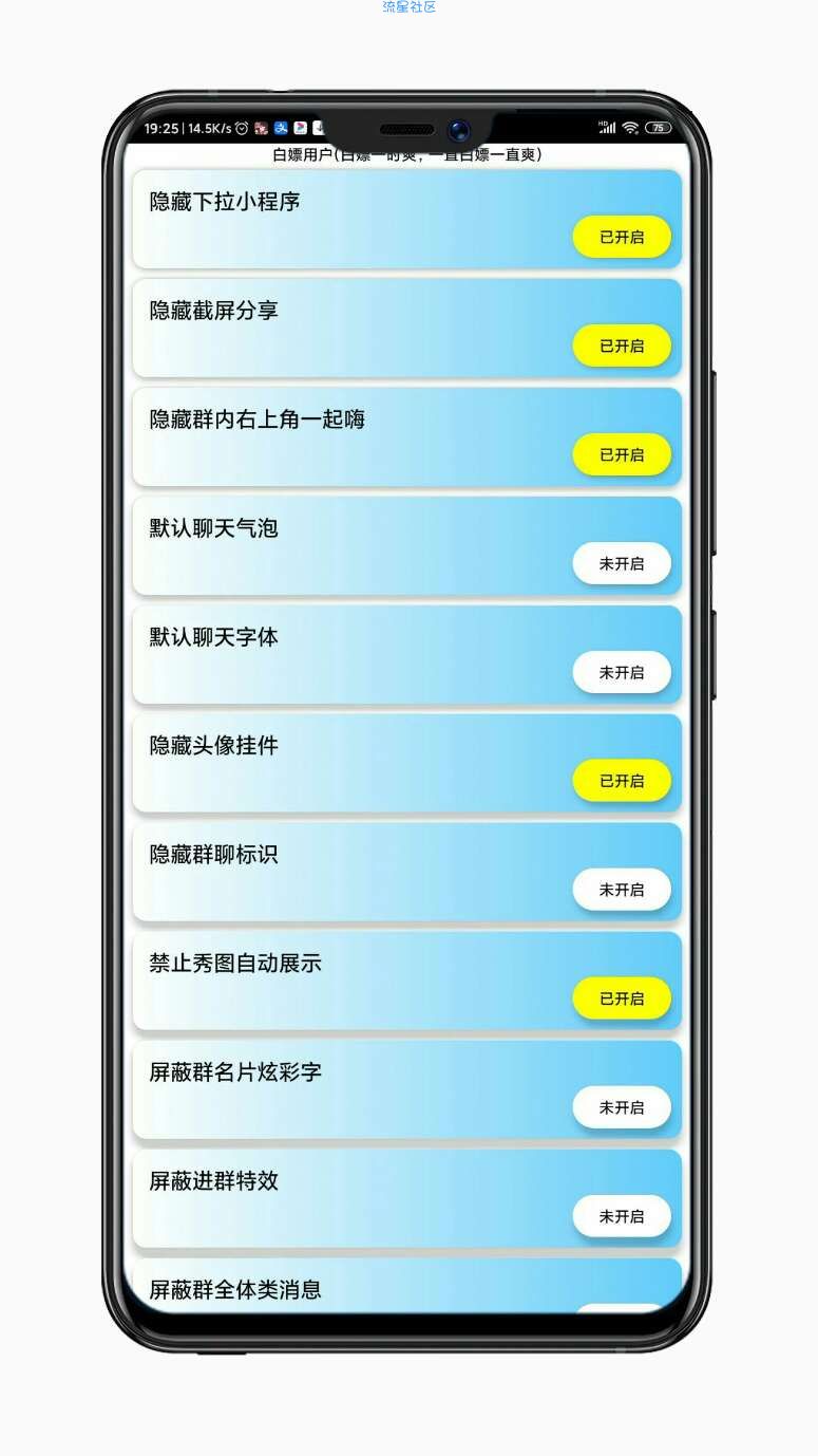 【资源分享】花q最新版0.99.18 适配qq8.36