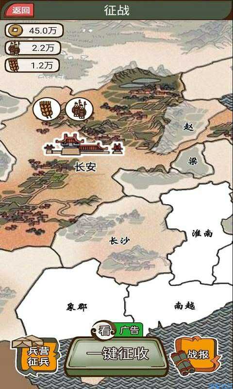 【手游分享】现在就登基