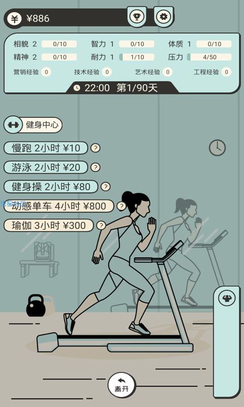 【手游分享】聪明求生记