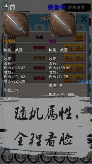 【手游分享】虾米传奇