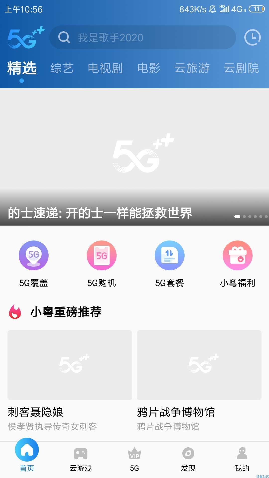 ［话费流量］限广东中国移动10g七天