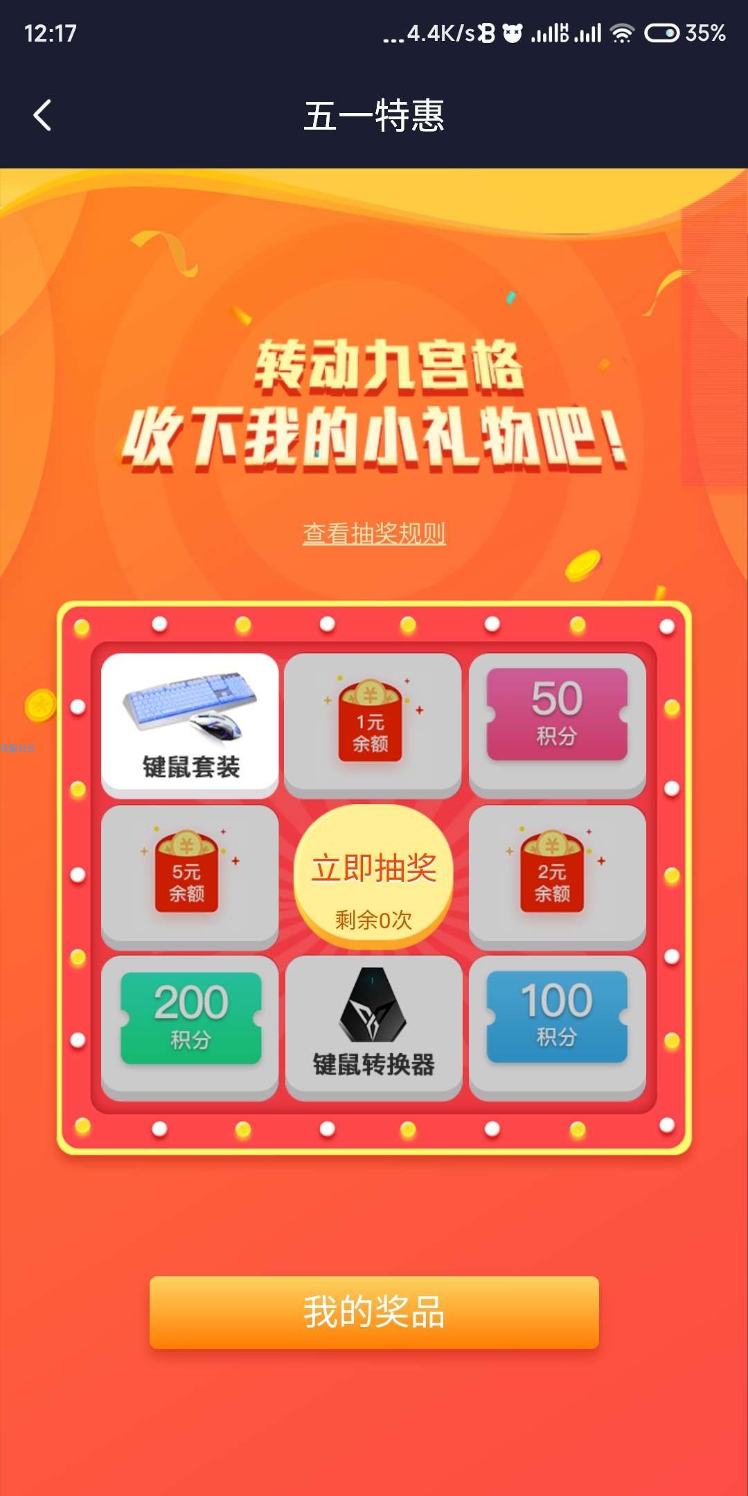 【实物专区】弘电脑抽实物
