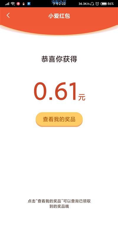 【现金红包】唤醒小爱同学抽红包
