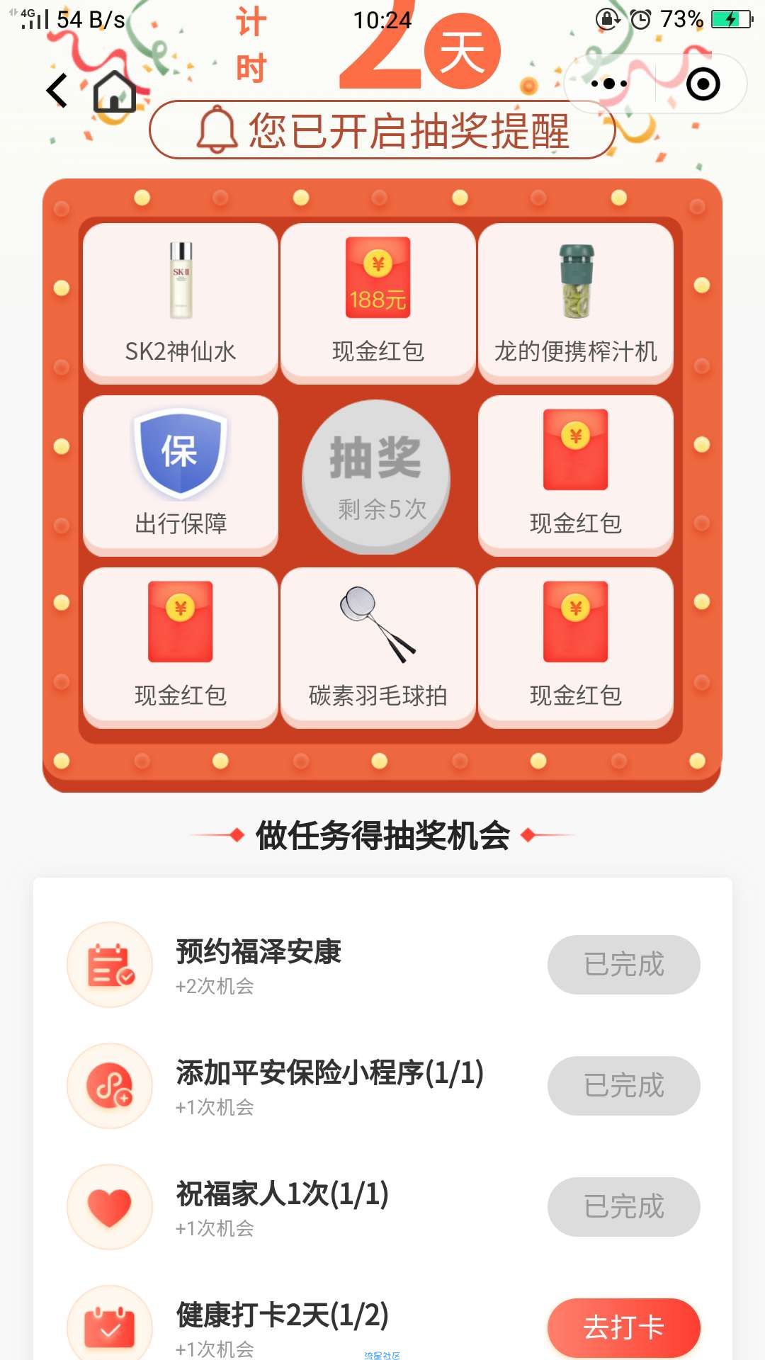 微信公众号关注秒1.88+