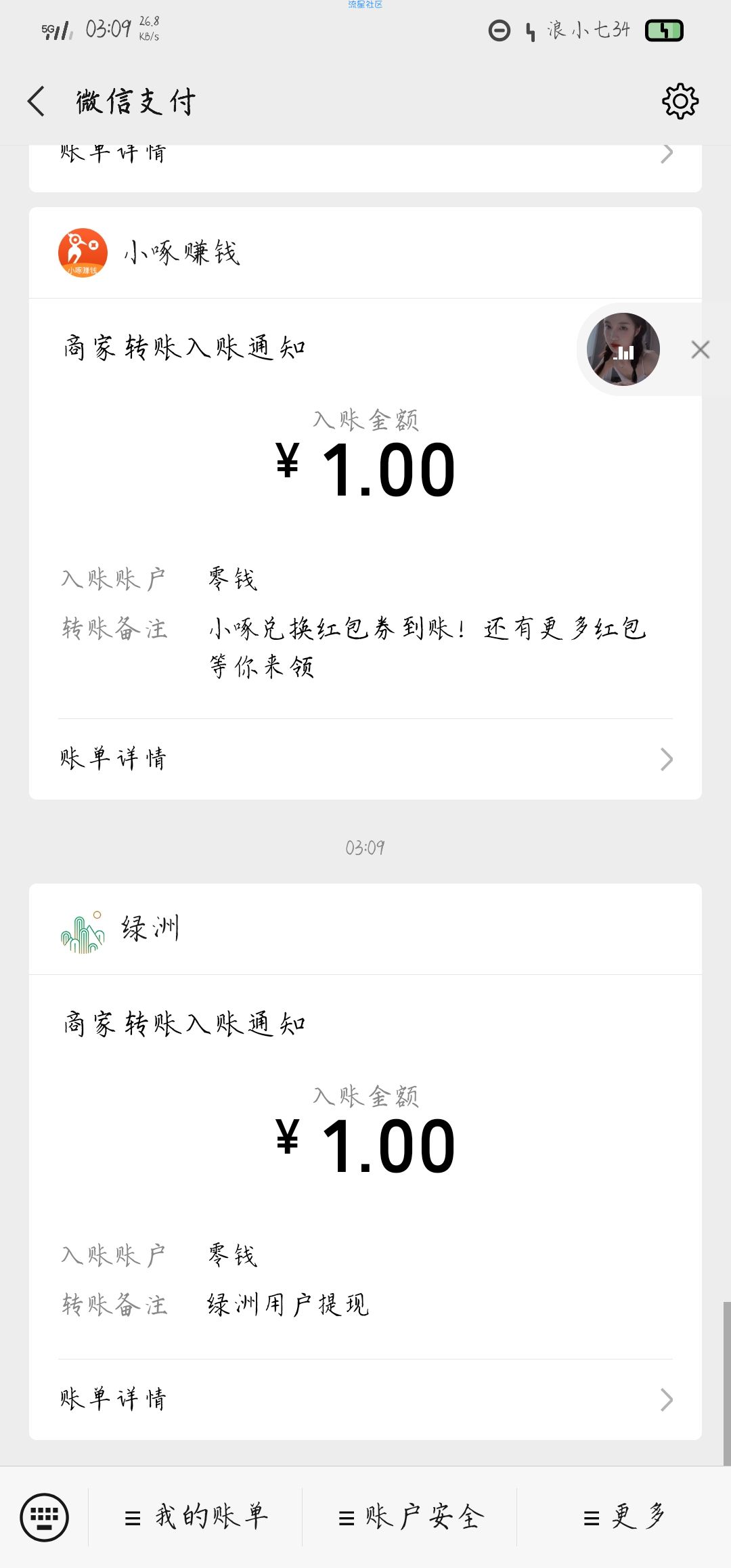 新人有礼（四块红包）