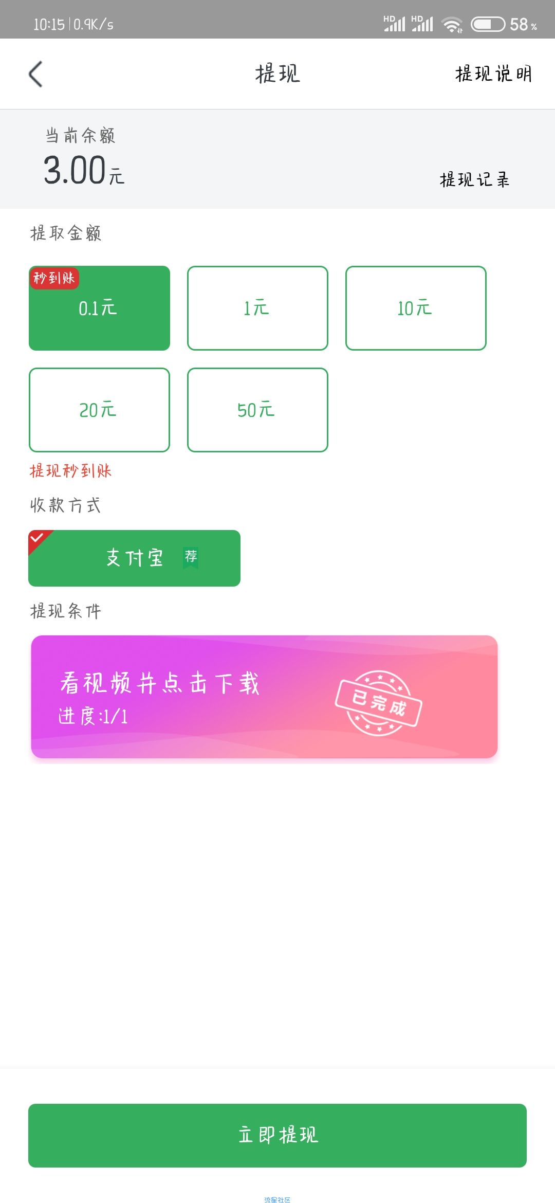 【现金红包】赚钱阅文赚秒到