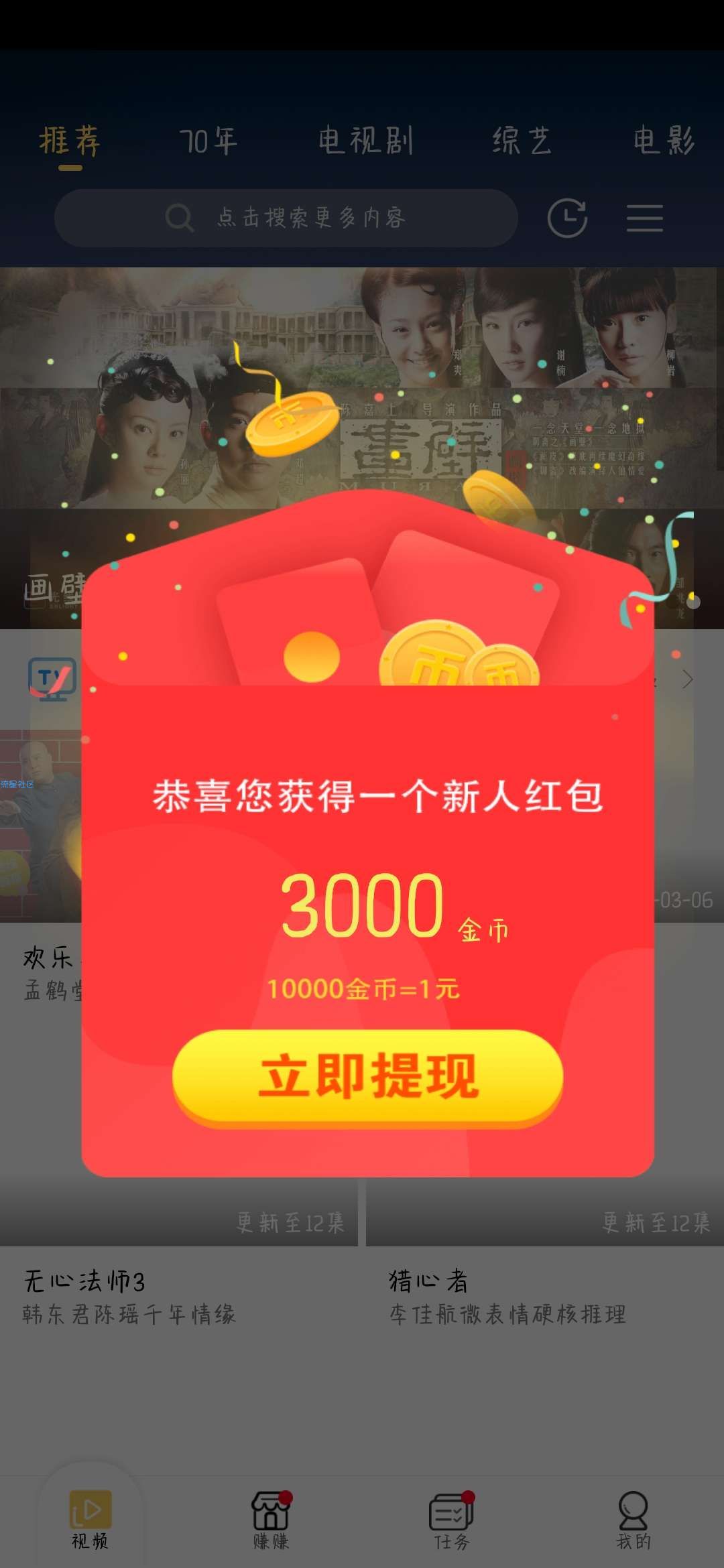【现金红包】赚钱阅文赚秒到