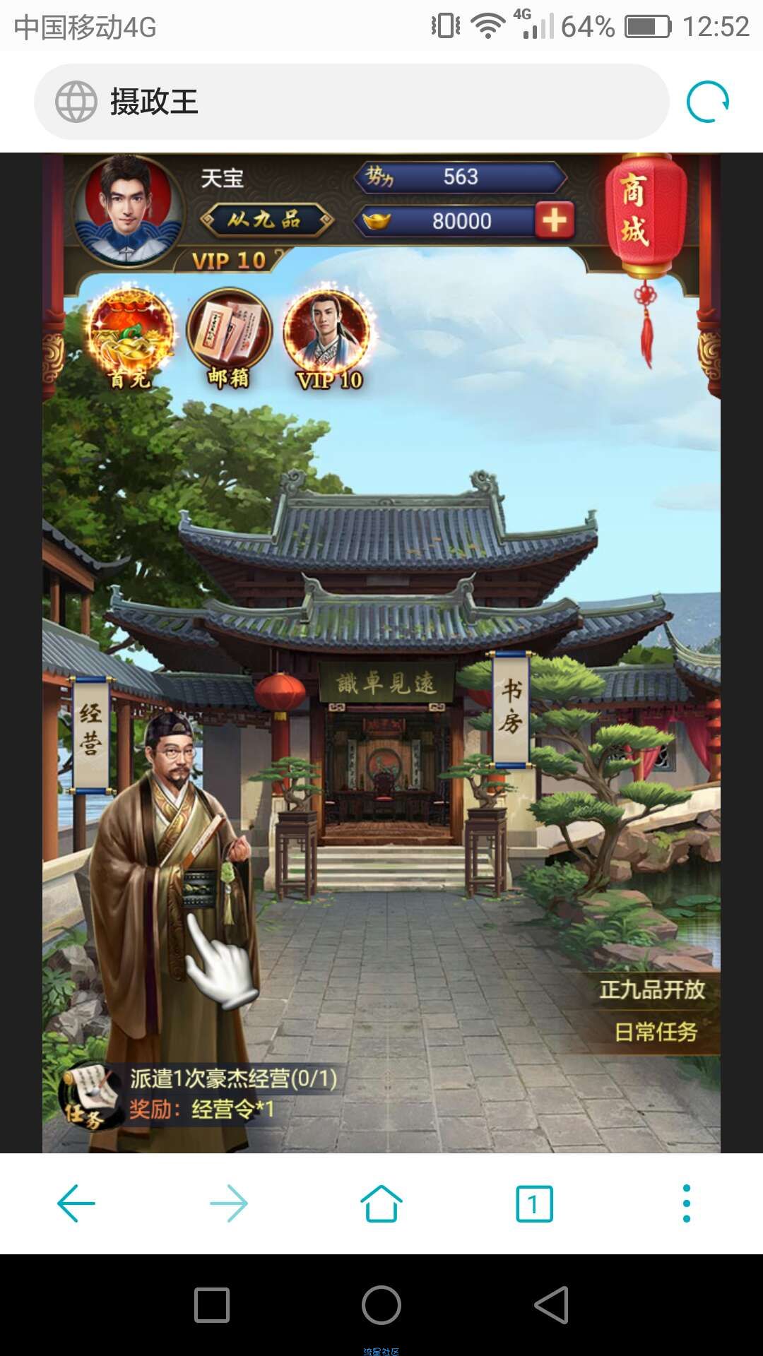 摄政王H5 游戏源码