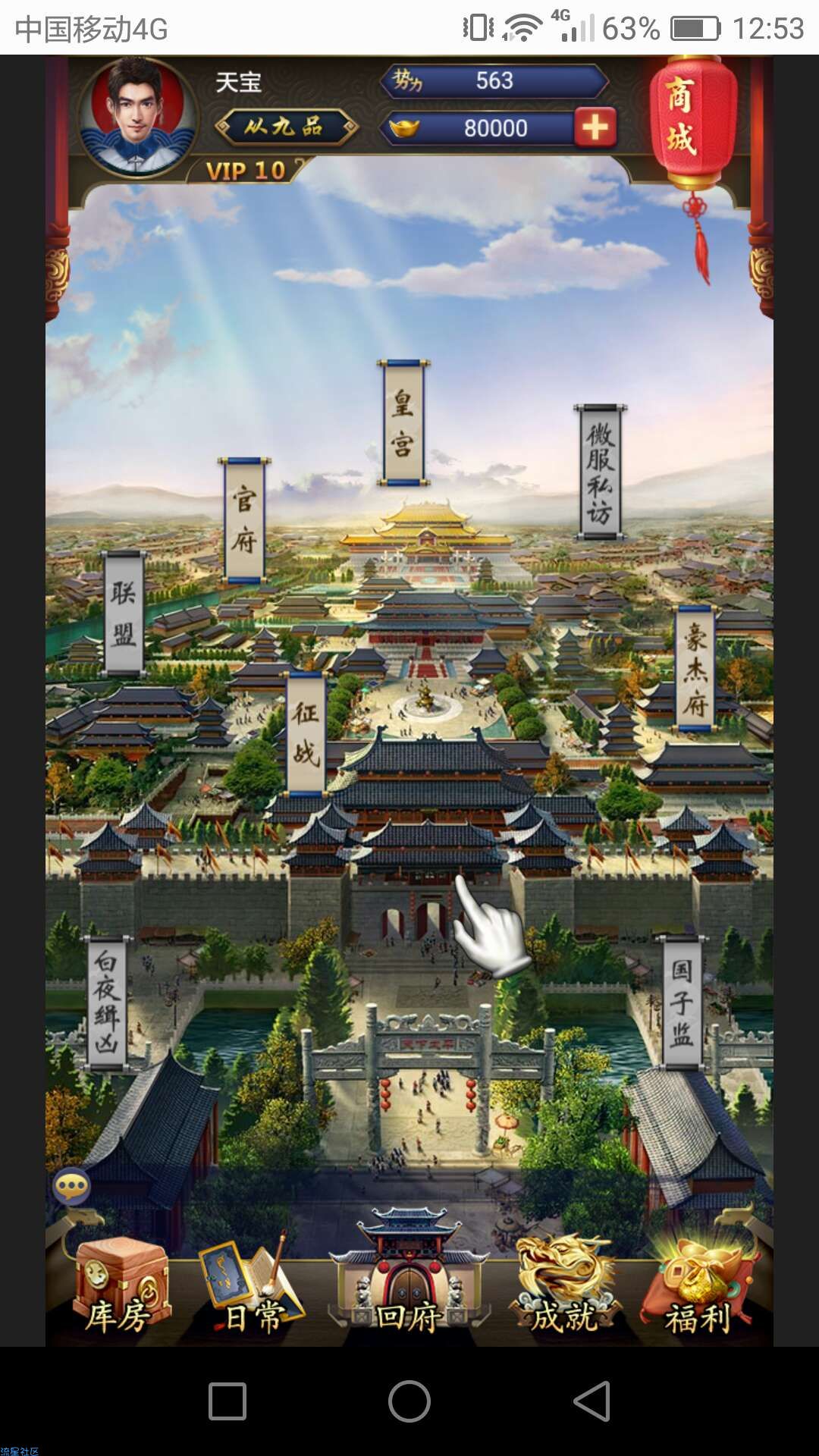 摄政王H5 游戏源码
