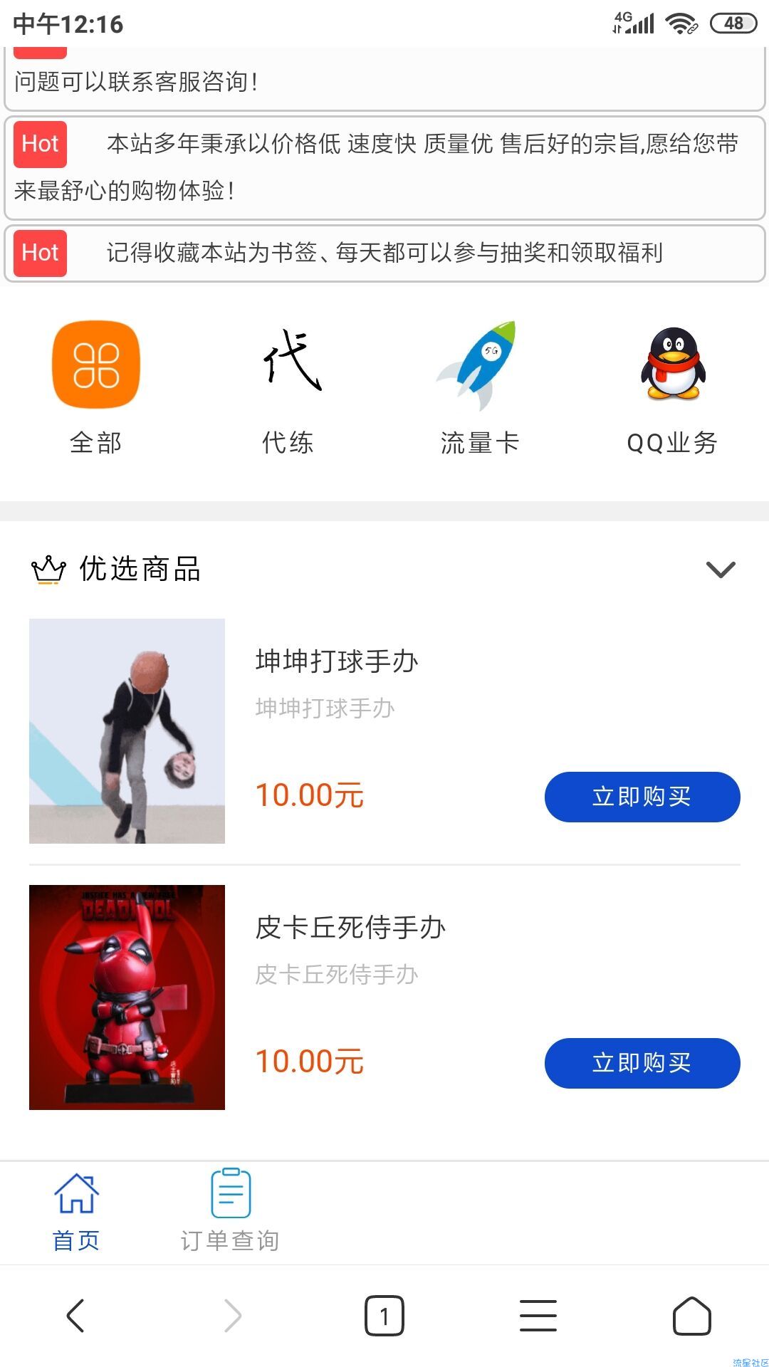 【源码分享】爱讯云商城V0.7.0版本源码