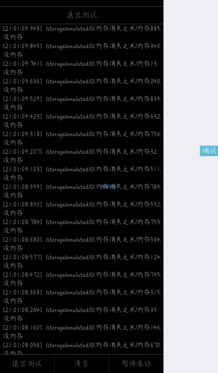 【原创教程】iapp恶搞轰炸内存