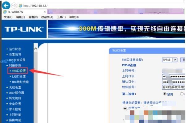 路由器被劫持解决方法