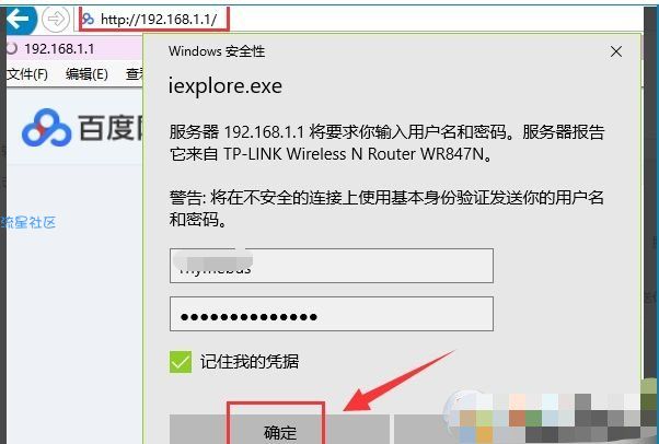  路由器被劫持解决方法