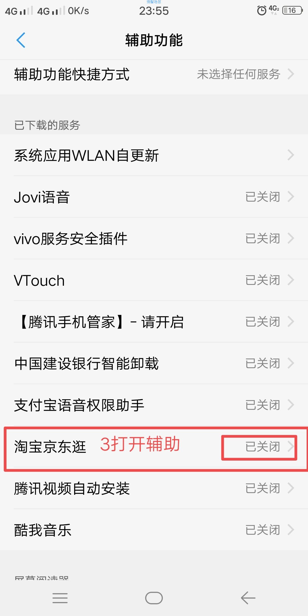 【资源分享】淘宝京东逛v2.0 最新618活动自动做任务神器绿色