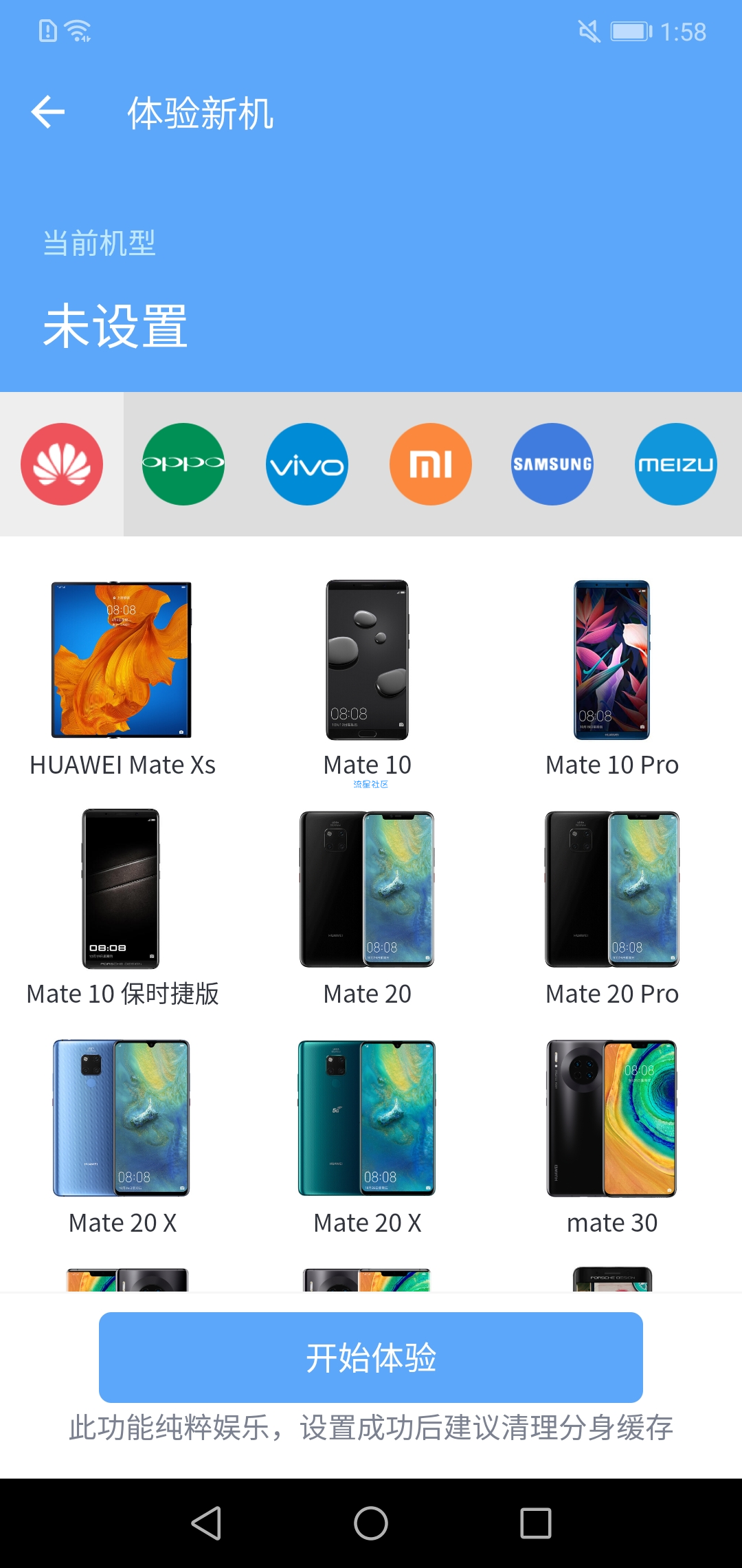 【资源分享】多开分身12.6VIP破解版
