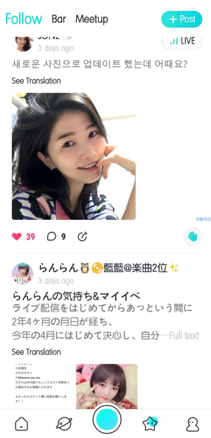 【分享】BIGO LIVE App1.0官方观看全球直播软件