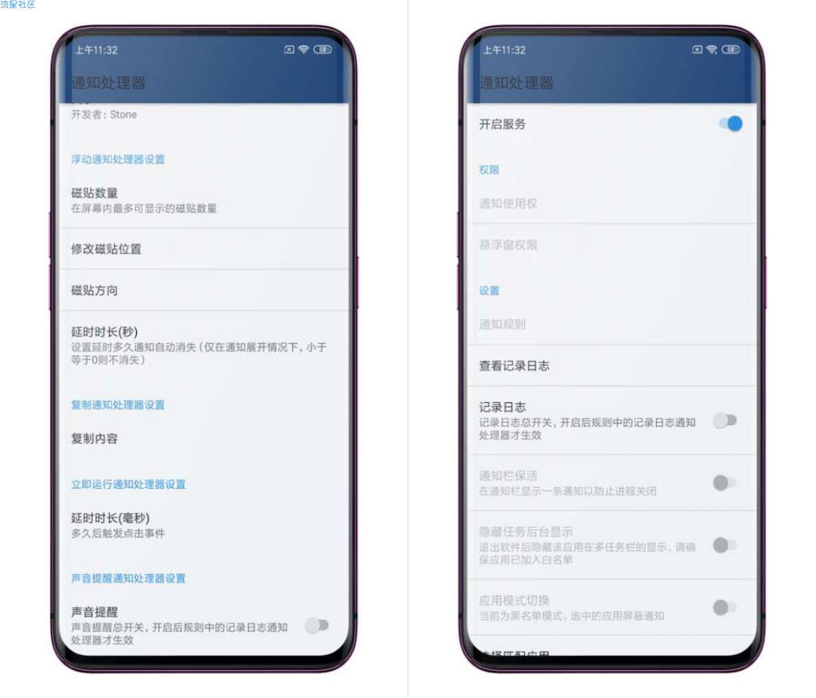 【分享】通知处理器0.9.3/悬浮通知/让你第一时间看见消息