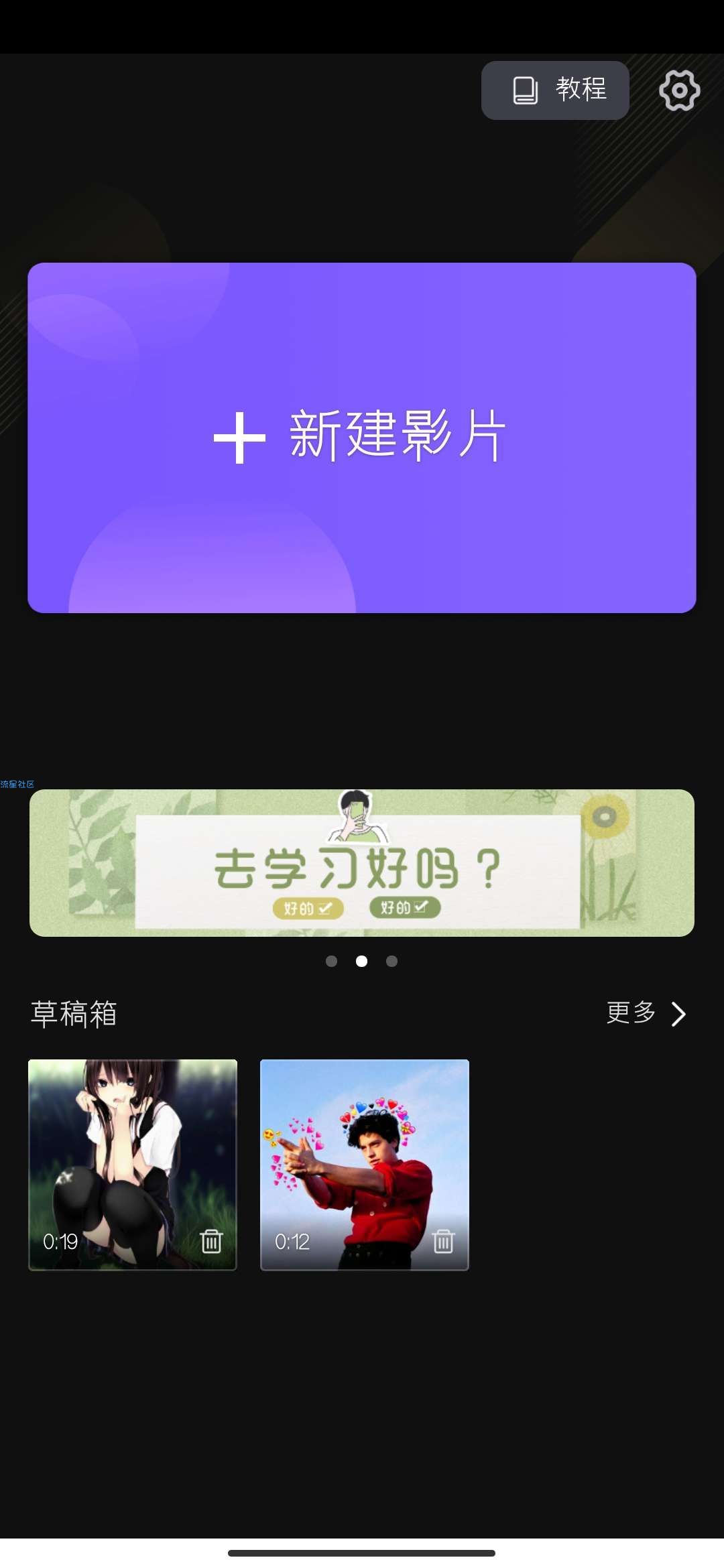 【分享】VivaCut –专业视频编辑器v1.4.5