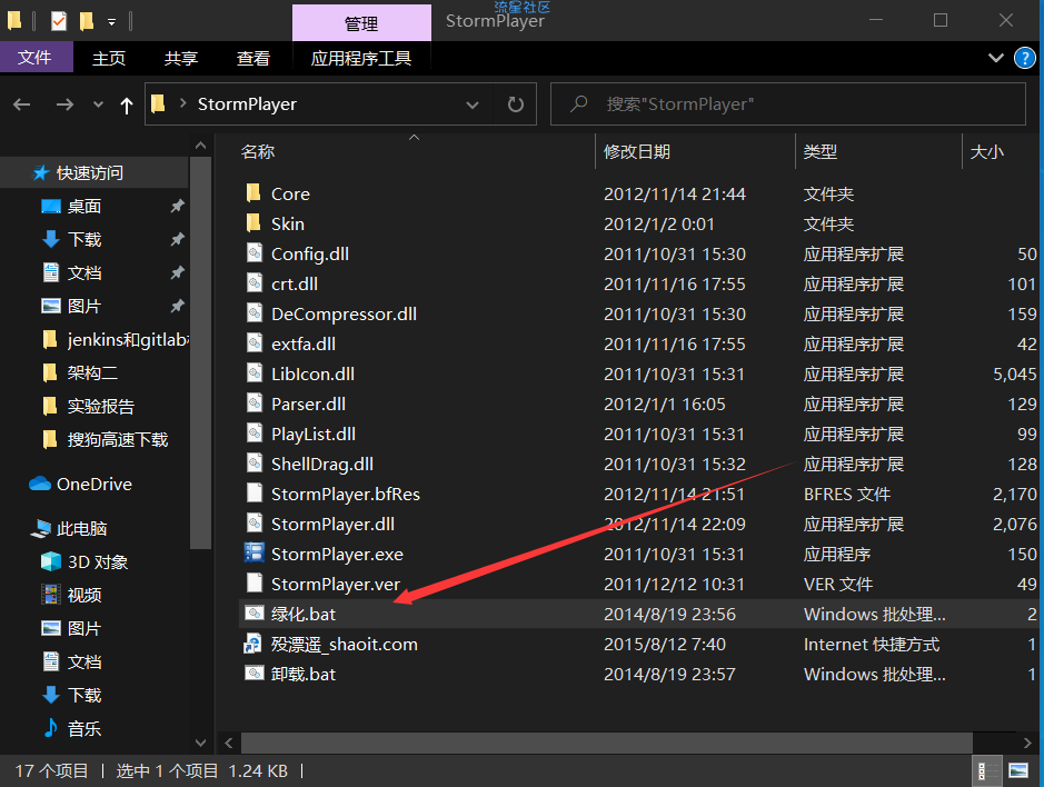 【PC】暴风影音播放器v5.07