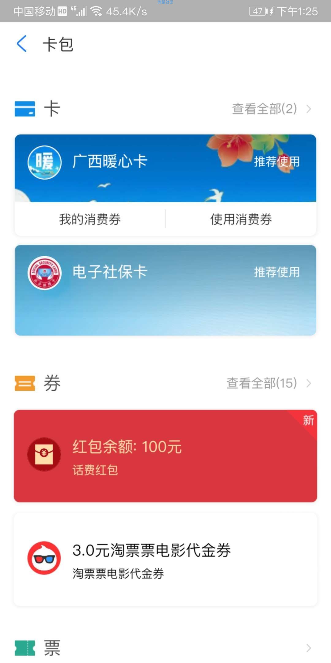【话费流量】支付宝新一期小金盒玩三国志送20-120元手机话费奖